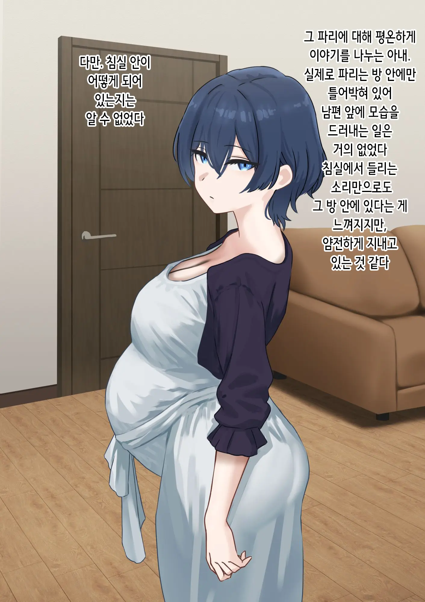 人妻は巨大バエたちの苗床となる | 유부녀는 거대 파리의 묘상이 된다